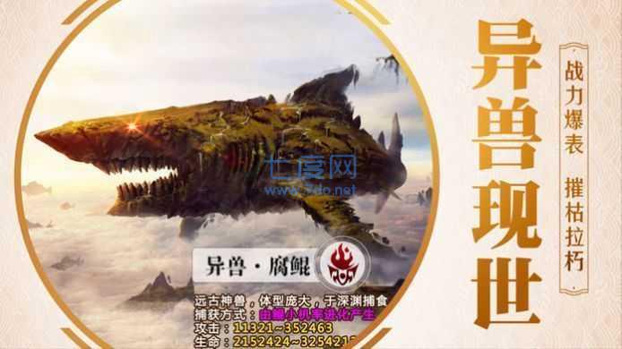 吞噬山海经安装