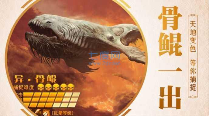吞噬山海经安装