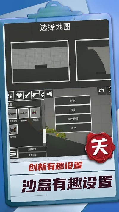 迷你建造王2下载最新版