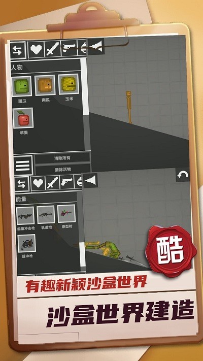 迷你建造王2下载最新版