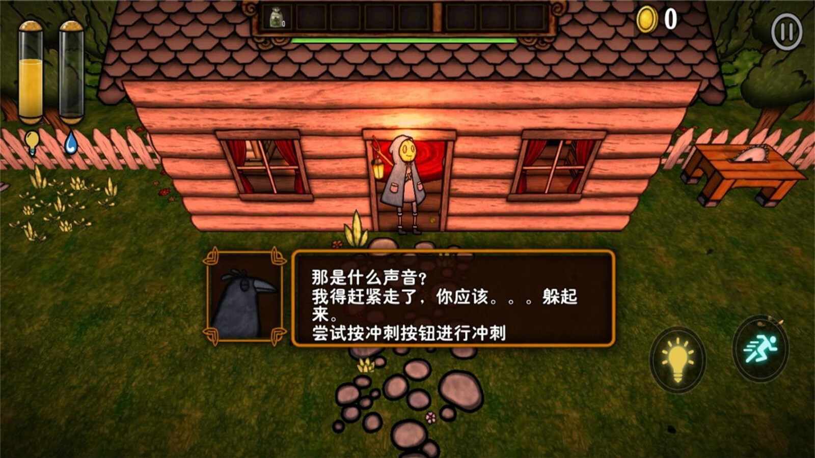 南瓜恐慌安装