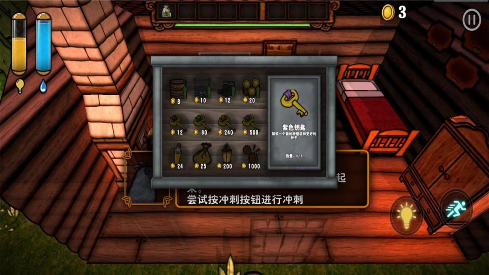 南瓜恐慌安装