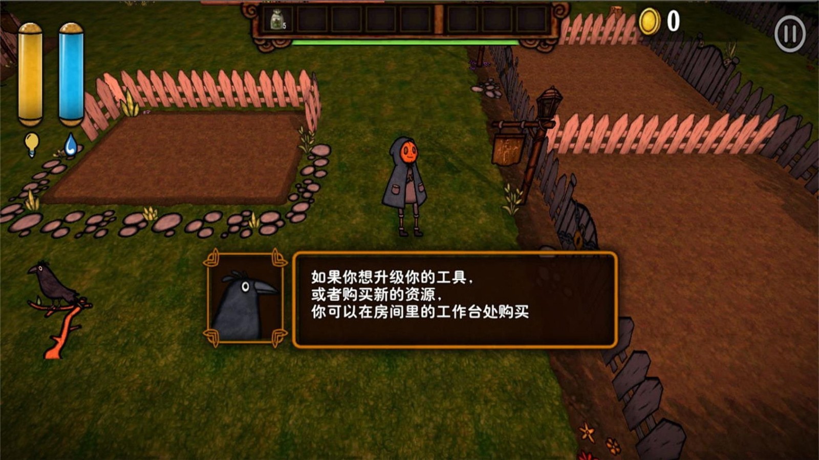 南瓜恐慌安装