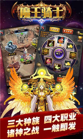 魔王骑士下载安装