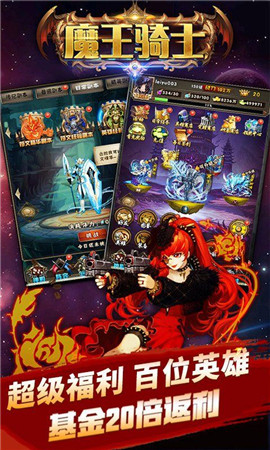 魔王骑士下载安装