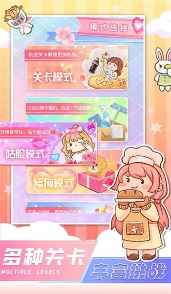公主拼拼乐下载最新版
