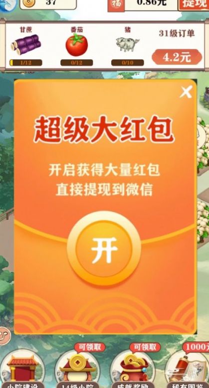 我的江南生活下载最新版