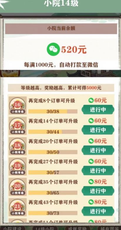 我的江南生活下载最新版