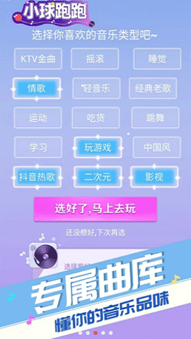 小球跑跑手机版