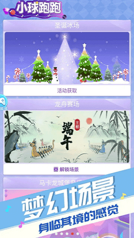小球跑跑手机版