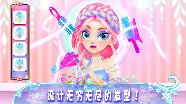 公主化妆时尚达人游戏下载