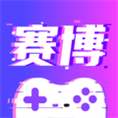 赛博云电脑无限时间版
