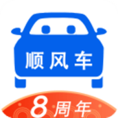 顺风车手机版