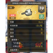碧蓝航线不屈装备怎么搭配