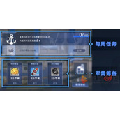 碧蓝航线舰队币怎么获得