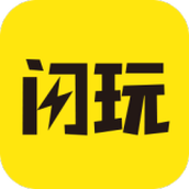 闪玩游戏盒子2024