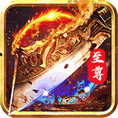 至尊红颜下载最新版