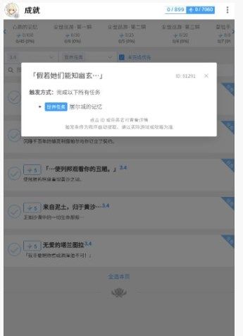 椰羊原神工具箱正式版