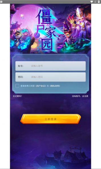 僵尸家园游戏下载