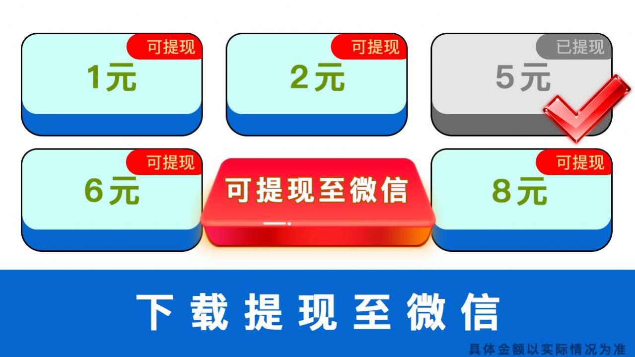 红包猜题安卓下载