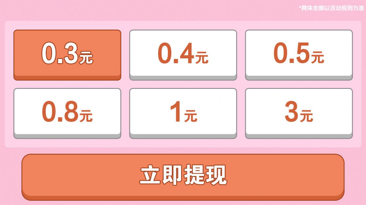 红包猜题安卓下载