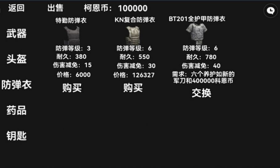 暗区突围版