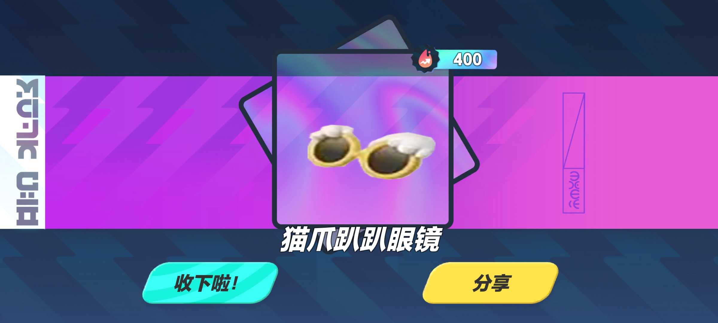 蛋仔派对吾皇抽奖模拟器安装包