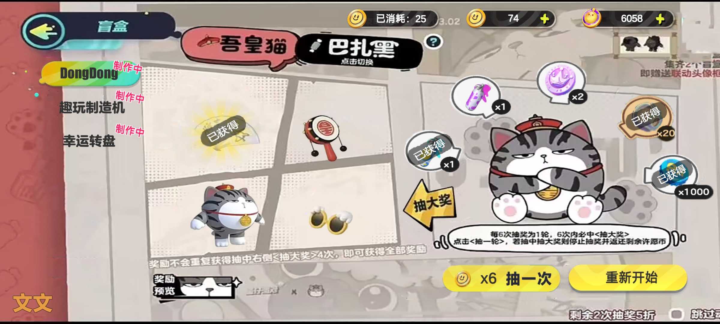 蛋仔派对吾皇抽奖模拟器安装包