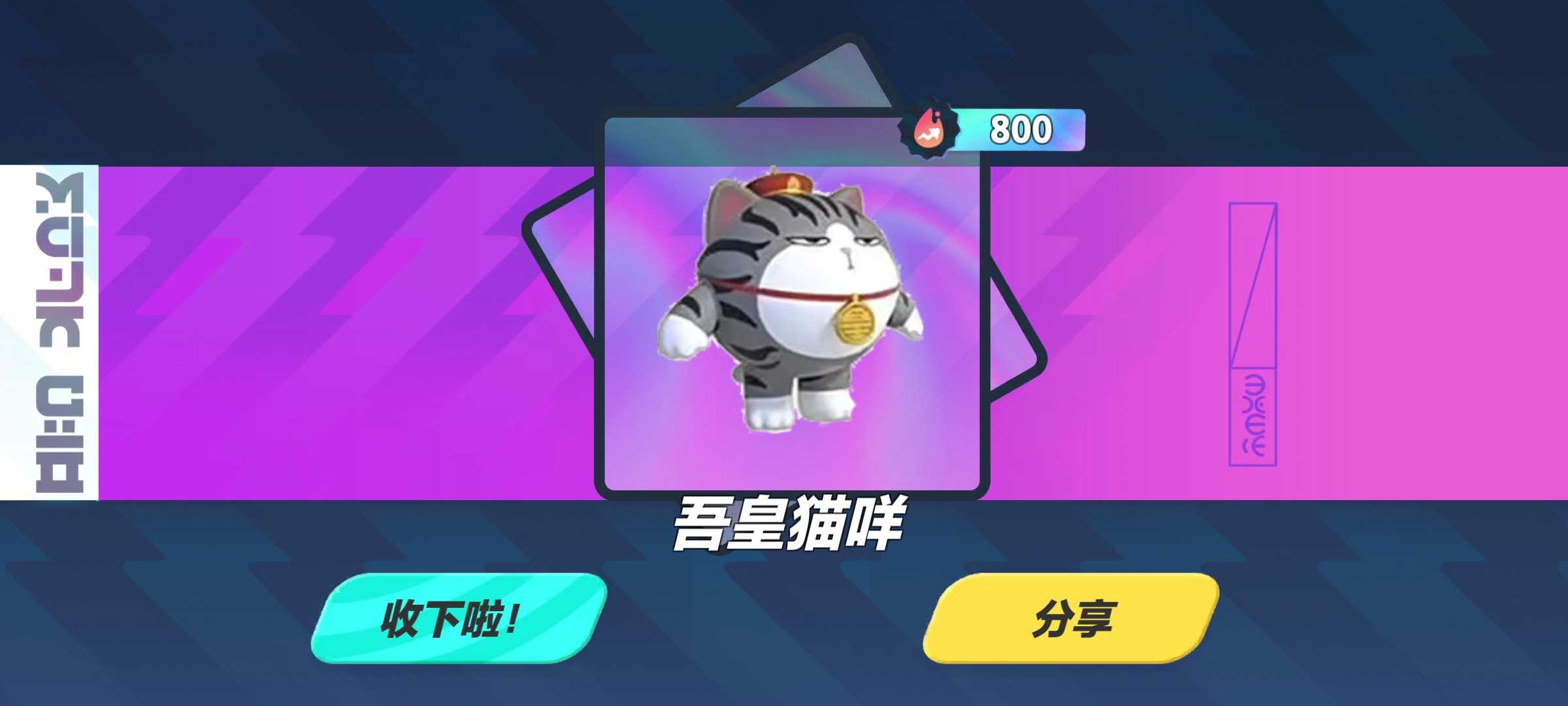 蛋仔派对吾皇抽奖模拟器安装包