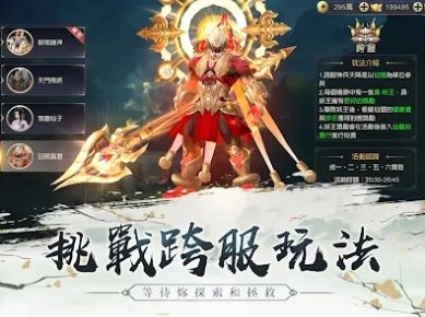 江湖谣版