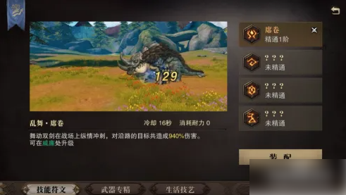 猎魂觉醒