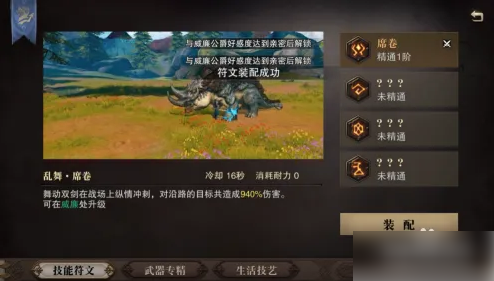 猎魂觉醒