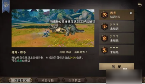 猎魂觉醒