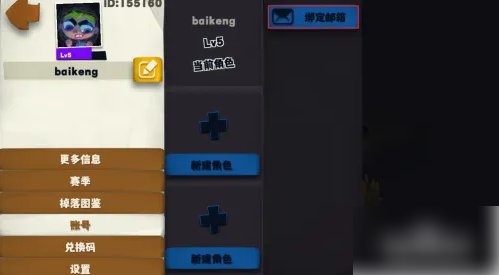 独奏骑士