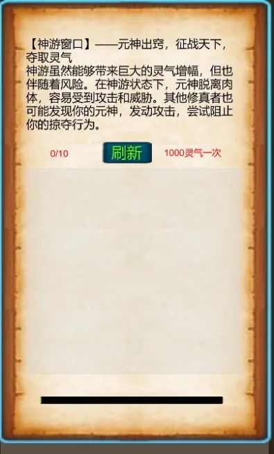 武界养老修真版