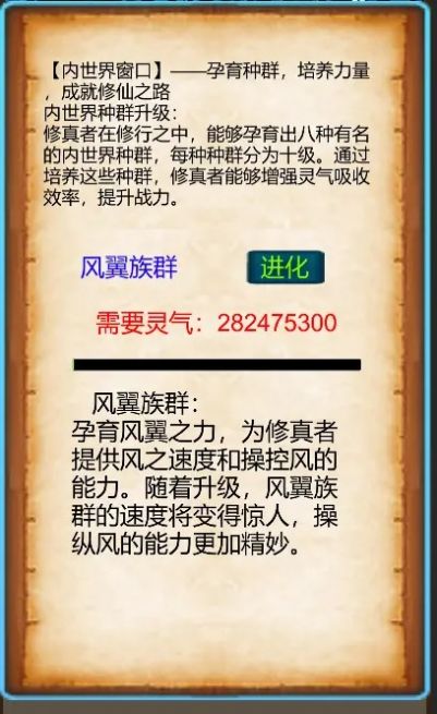 武界养老修真版