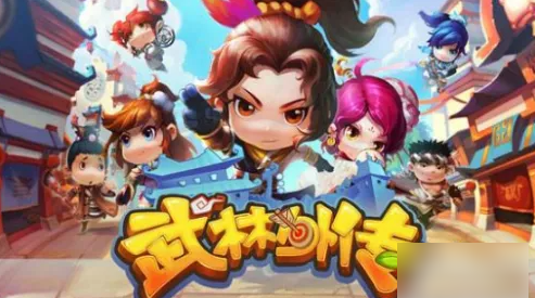 武林外传