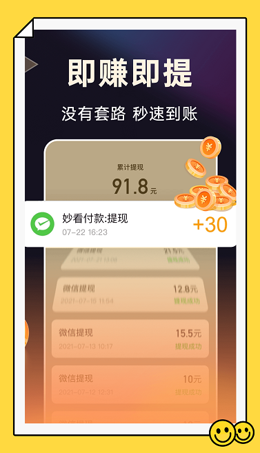 妙看短剧红包版