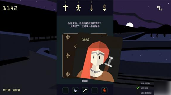 王权女王陛下