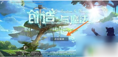 创造与魔法