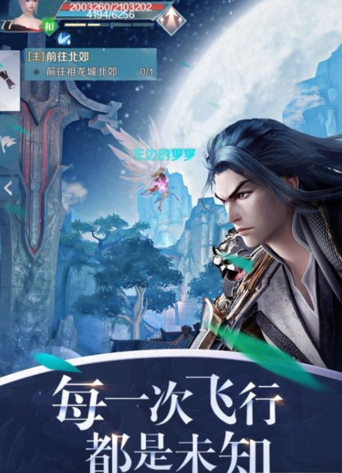 完美世界
