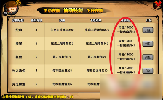 造梦西游4