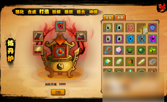 造梦西游4