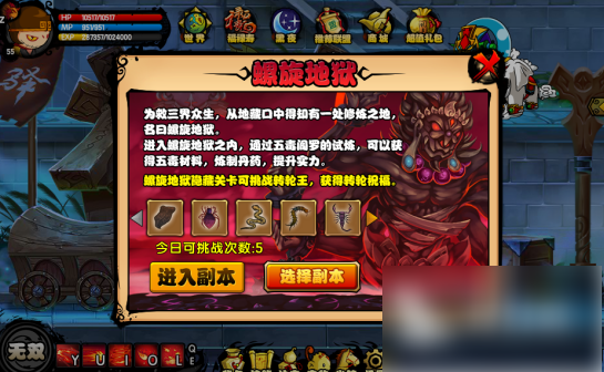 造梦西游4