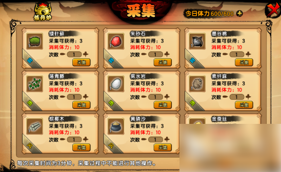 造梦西游4