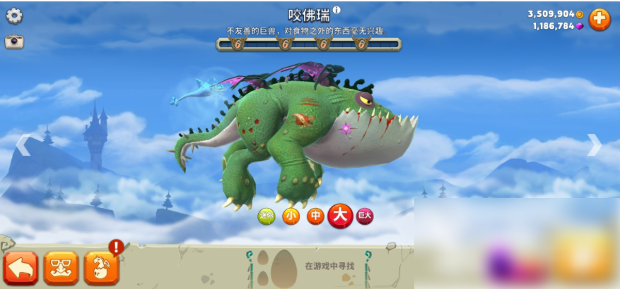 饥饿龙