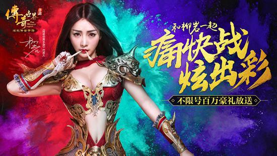 传奇世界手游