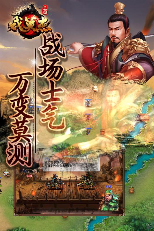三国戏英杰传无限元宝内购版