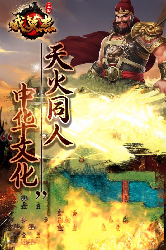 三国戏英杰传无限元宝内购版