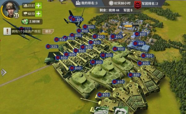 二战风云2